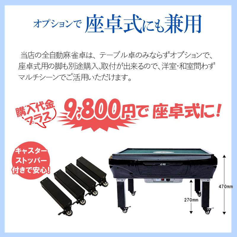 全自動麻雀卓 折りたたみ式麻雀卓 麻雀牌28ミリ 家庭用 マージャン卓 全自動 麻雀台 麻雀セット 家族麻雀 XM28 雀卓_画像8