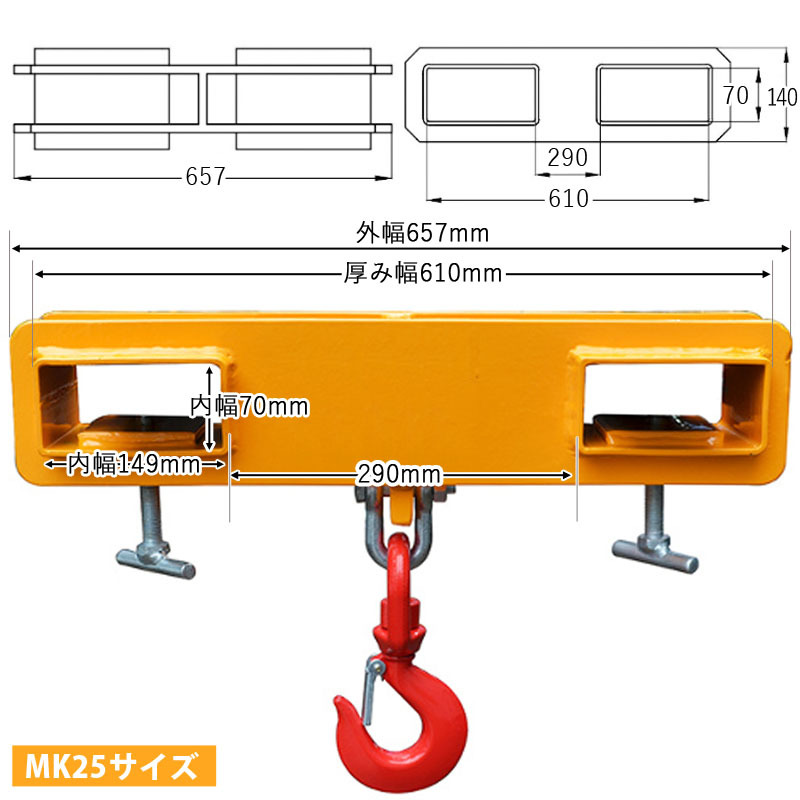 フォークリフト用吊りフック ラッチ付 耐荷重2.5トン フォークリフトアタッチメント フォークリフト爪 吊フック mk25の画像5