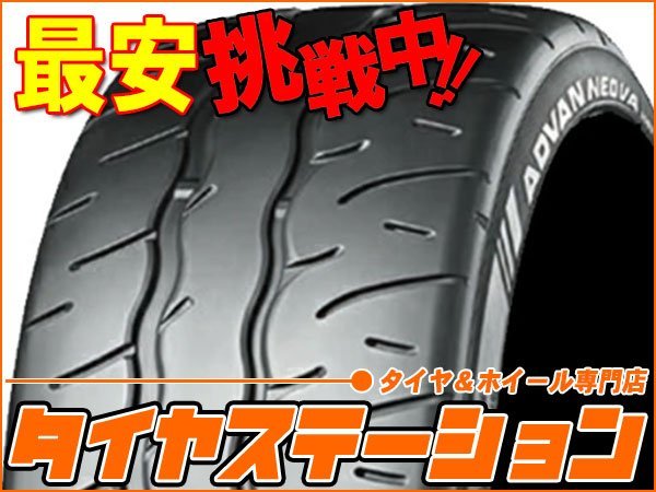 激安◎タイヤ1本■ヨコハマ アドバンネオバ AD09 285/30R20 99W XL■285/30-20■20インチ 【NEOVA|スポーツタイヤ|送料1本500円】