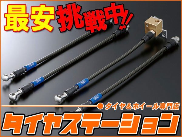 激安◎ENDLESS(エンドレス) ブレーキライン スイベル・レーシング 単品(EB212FR) アリスト(JZS147) H03.10~H09.08 ターボ