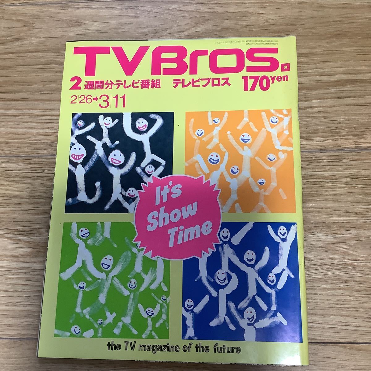 【 TV Bros テレビブロス】1994年4号 2/26-3/11 宝塚特集 / 原田知世_画像1