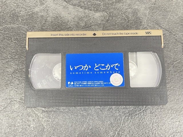 VHS ビデオテープ いつかどこかで 【中古】小田和正 監督 時任三郎 宅麻伸 藤原礼実 中村久美 出演 1992年 PCVX-70166/71087_画像2