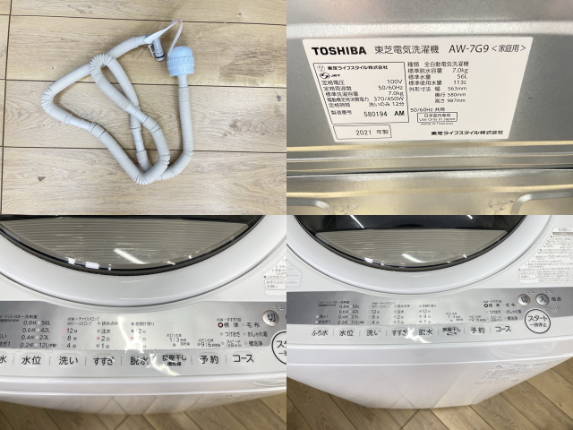 送料無料 全自動電気洗濯機 【中古】動作保証 TOSHIBA 東芝 AW-7G9 2021年製 ホワイト 7.0kg 2021年製 /56387_画像7