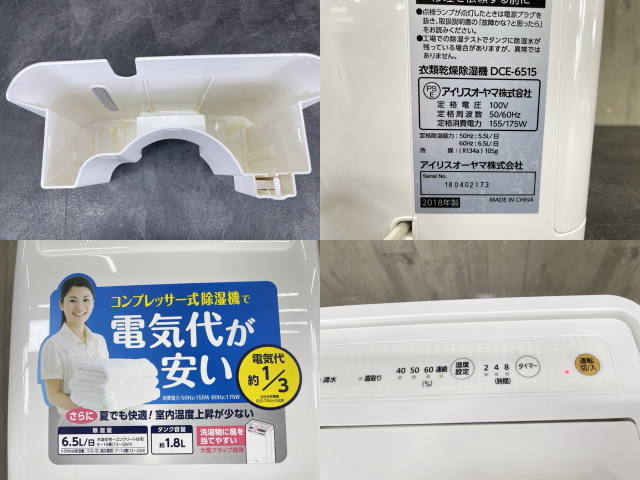 アイリスオーヤマ 衣類乾燥除湿機 【中古】 動作保証 DCE-6515 コンプレッサー式 026007/20248_画像6