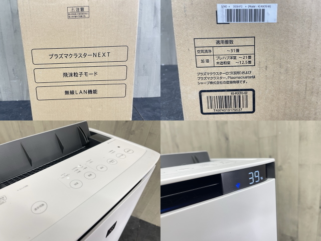 加湿空気清浄機【中古】美品 動作保証 SHARP KI-RX70-W　2023年製 ホワイト プラズマクラスターNEXT 025023/20413_画像5