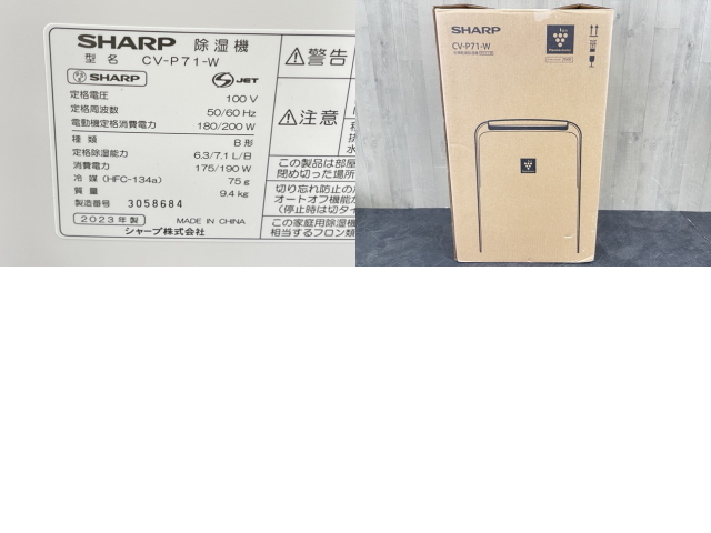 美品 シャープ 衣類乾燥除湿機 プラズマクラスター7000 【中古】動作保証 2023年製 SHARP CV-P71-W 025002 白 /20394の画像10