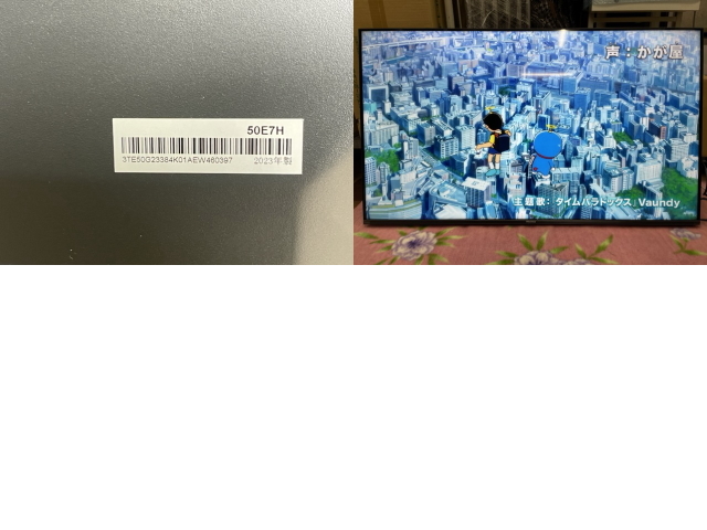 美品 ハイセンス 50インチ 液晶テレビ 【中古】動作保証 Hisense 50E7H 2023年製 家電製品 ブラック 025033 /20403_画像10