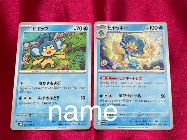 ポケモンカードゲーム スカーレット&バイオレット 未来の一閃 2枚セット ポケモン_画像1