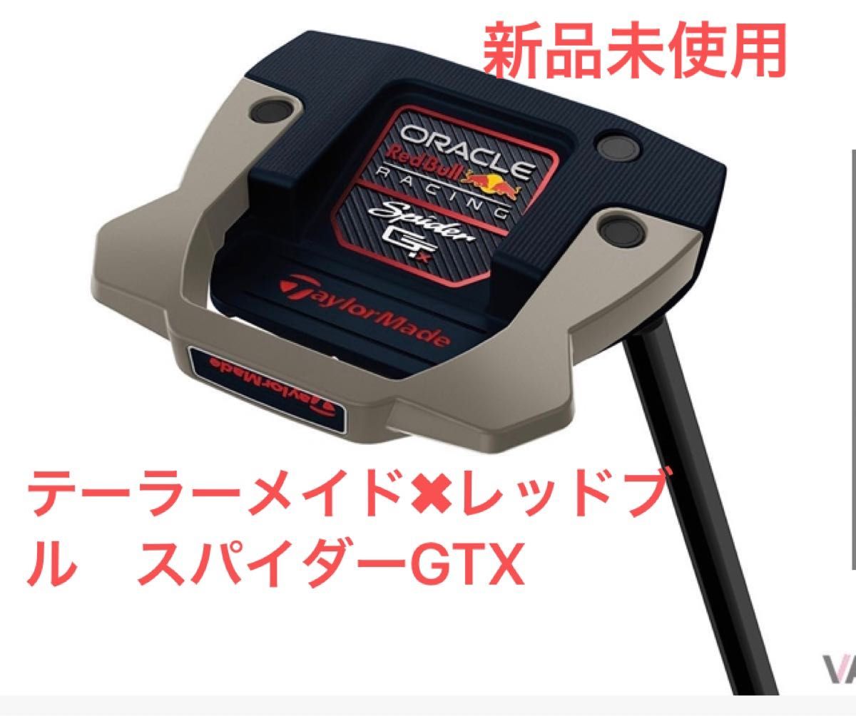 新品未使用 テーラーメイド & レッドブル 限定コラボ 新品未使用 テーラーメイド & レッドブル 限定コラボ