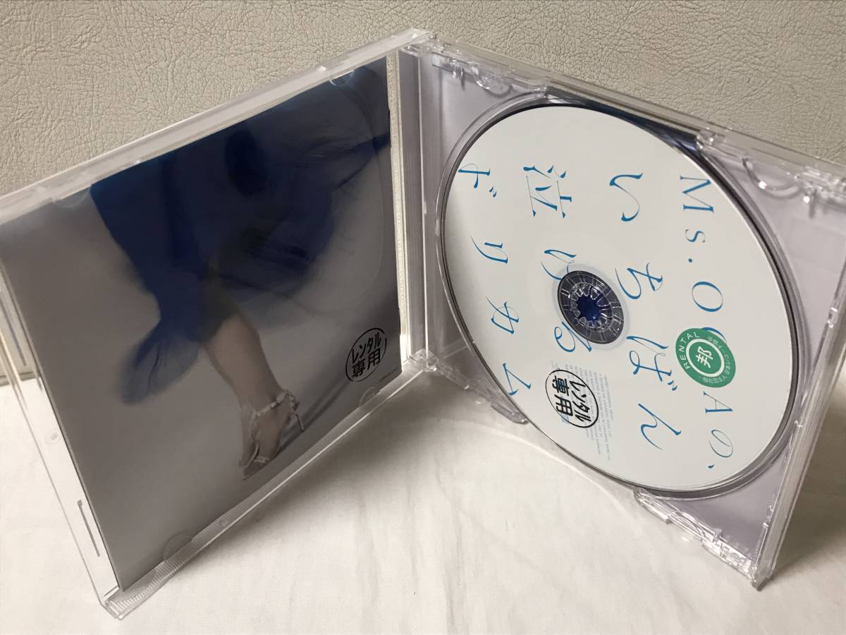 Ms.OOJA Woman2 Love Song Covers Ms.OOJAの、いちばん泣けるドリカム THE HITS NO.1 SONG COVERS カバーアルバム 3点セット レンタルUP CD_画像5