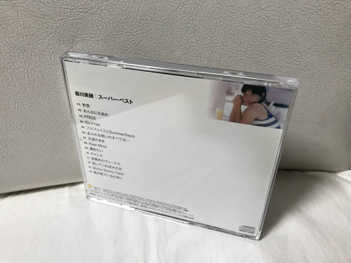 レンタルUP 森川美穂 スーパーベスト SUPER BEST アルバム CD レンタルUP 森川美穂 スーパーベスト SUPER BEST アルバム CD