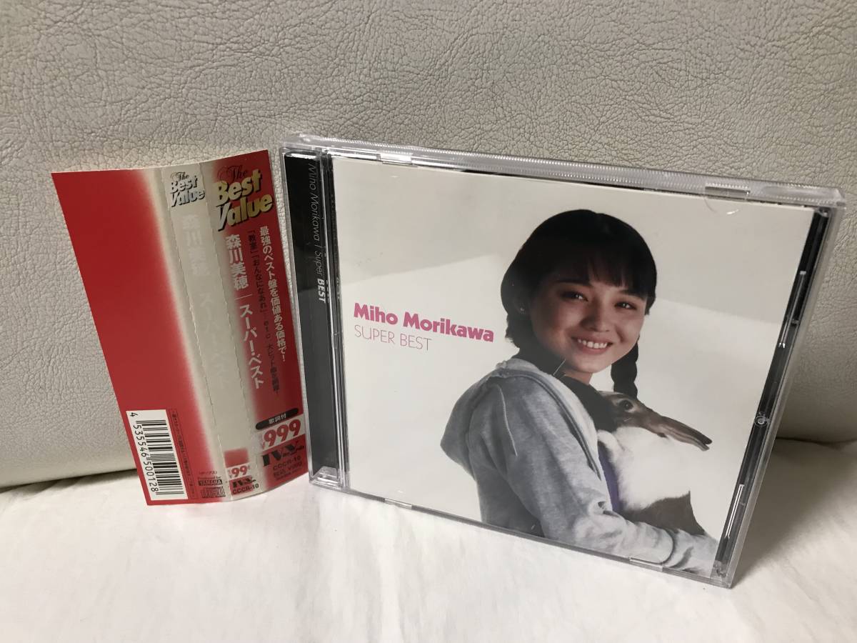 レンタルUP 森川美穂 スーパーベスト SUPER BEST アルバム CD レンタルUP 森川美穂 スーパーベスト SUPER BEST アルバム CD