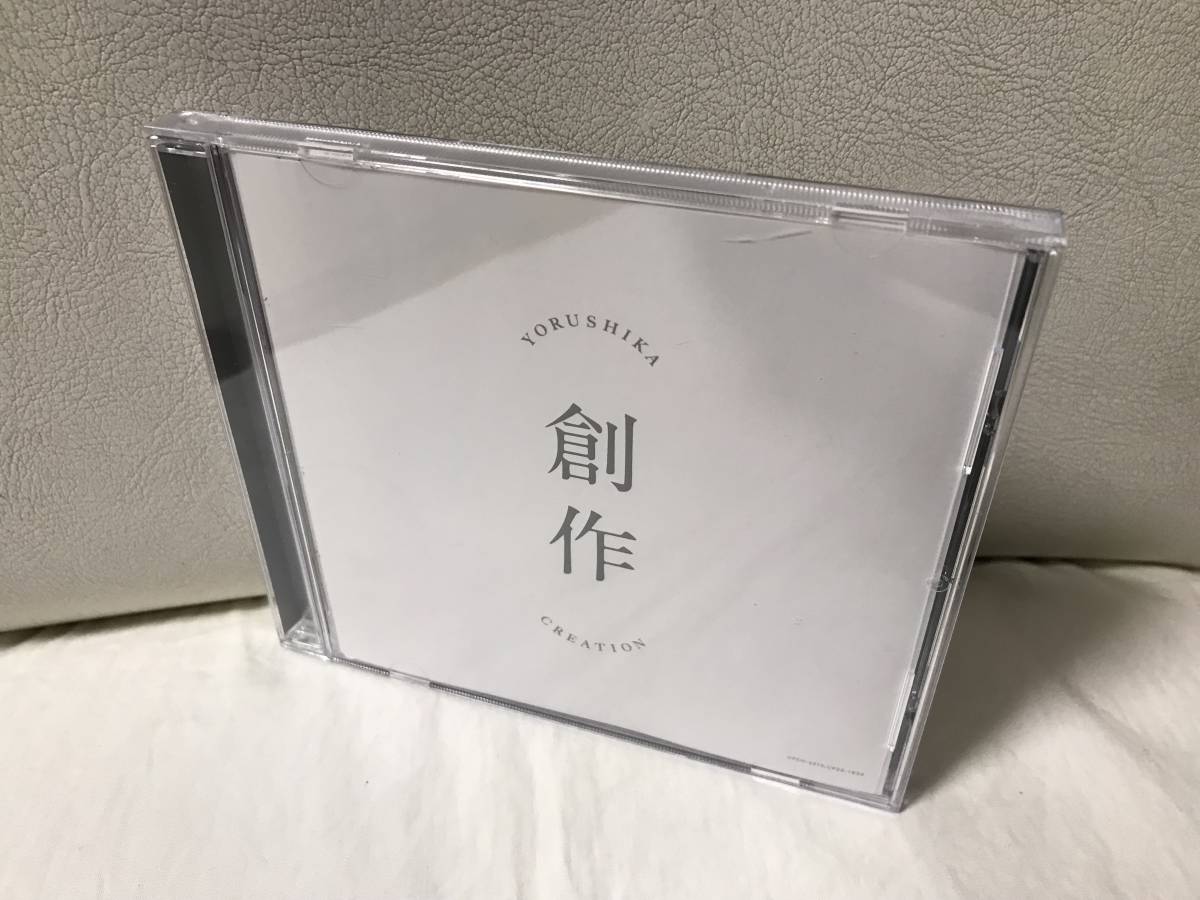 レンタルUP ヨルシカ 創作 ミニアルバム CD 強盗と花束 春泥棒 レンタルUP ヨルシカ 創作 ミニアルバム CD 強盗と花束 春泥棒