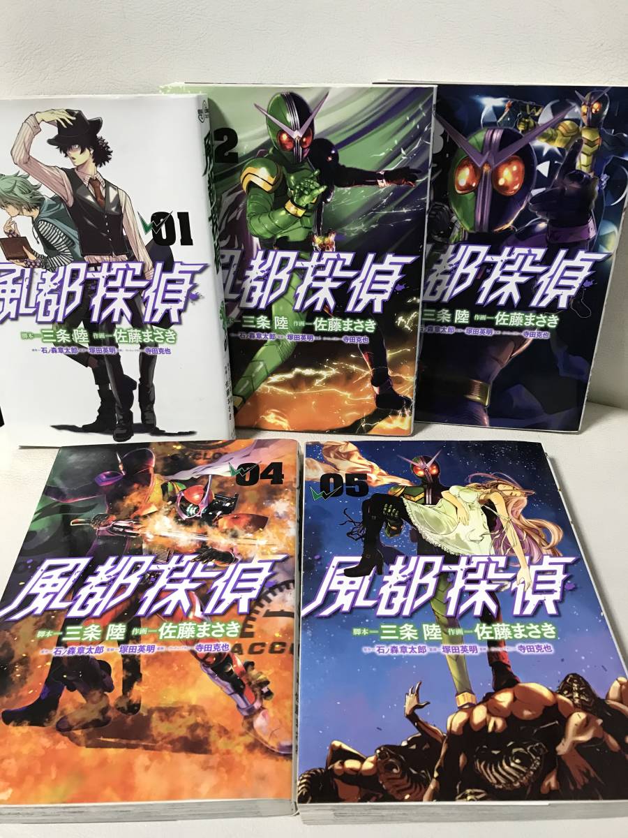 風都探偵 1-15巻 既刊全巻セット コミックセット イラスト 風都探偵 1-15巻 既刊全巻セット コミックセット イラスト