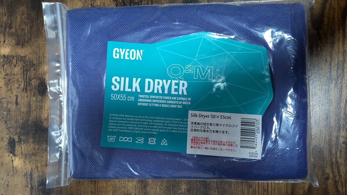 GYEON SilkDryer(シルクドライヤー)Sサイズ 50×55cm Q2MA-SD-S_画像1
