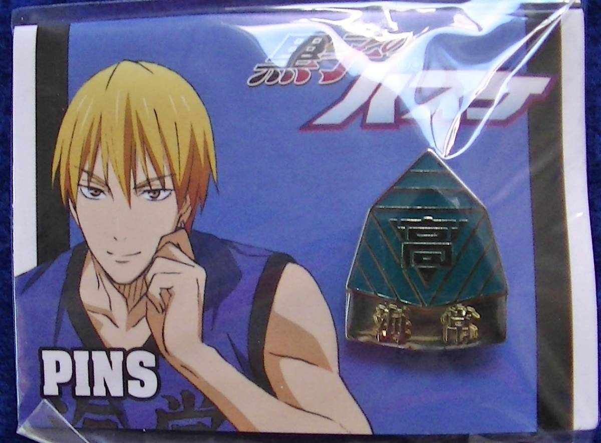 ヤフオク 黒子のバスケ 黄瀬 涼太 ピンズ ピンバッジ クロ ヤフオク 黒子のバスケ 黄瀬 涼太 ピンズ ピンバッジ クロ