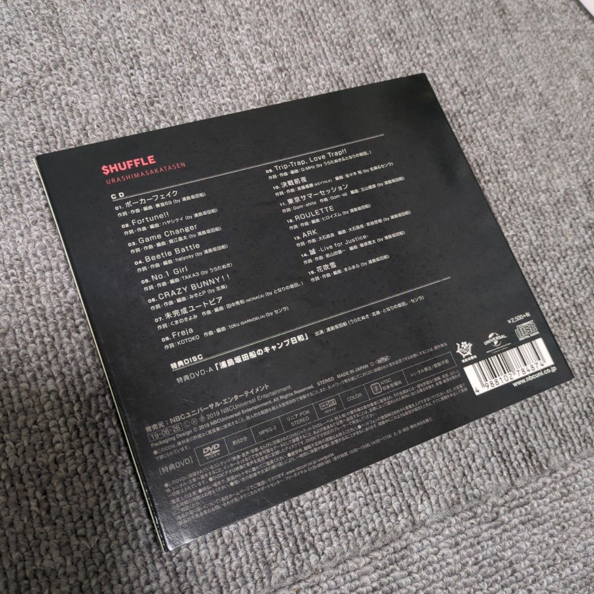 浦島坂田船 SHUFFLE CD