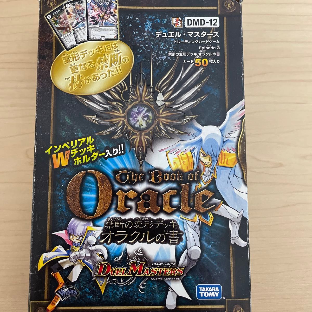 デュエル・マスターズ デュエマ オラクルの書 構築済みデッキ デュエル・マスターズ デュエマ オラクルの書 構築済みデッキ