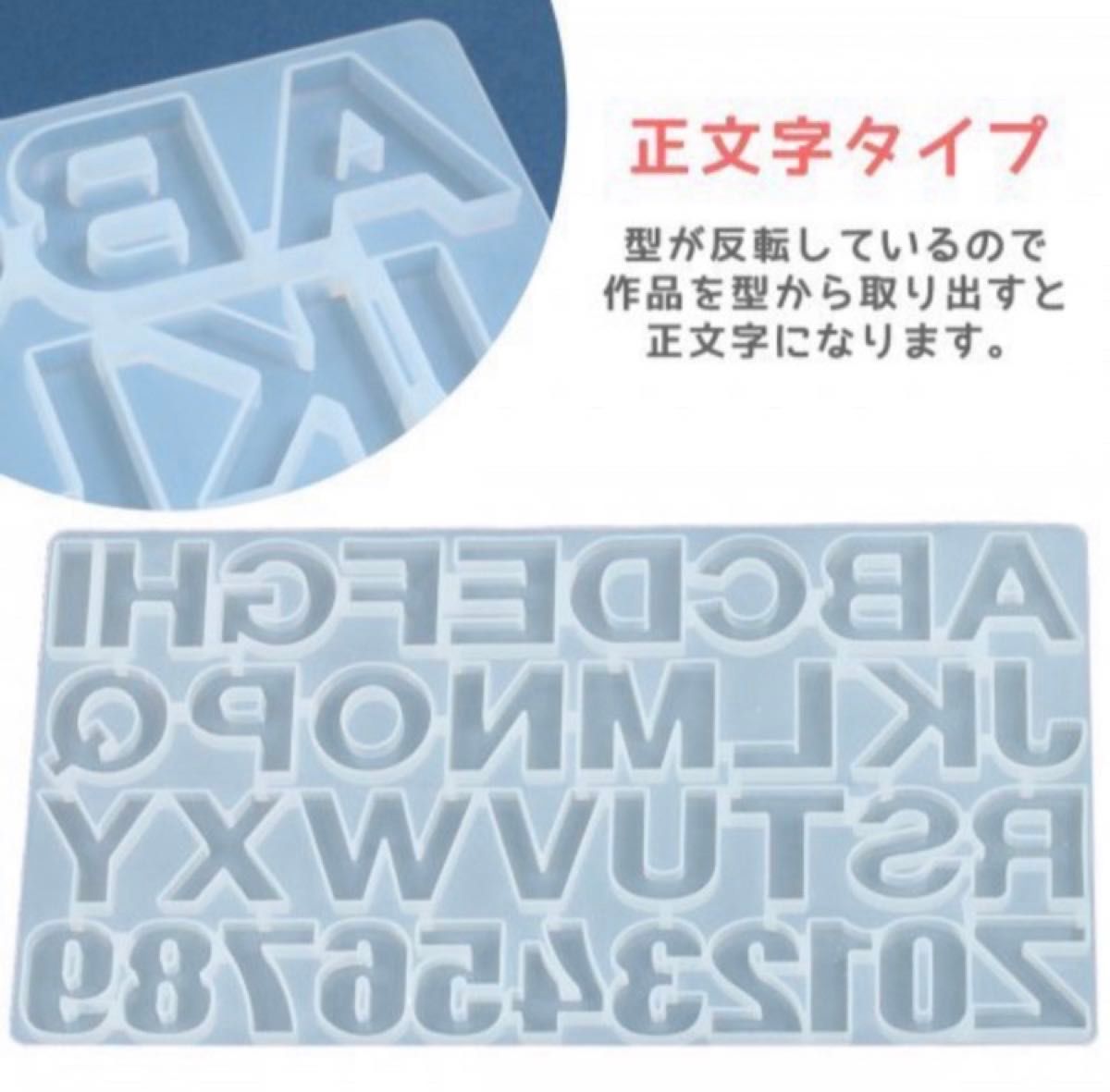 シリコンモールド アルファベット イニシャル 英字 数字 レジン 手作り