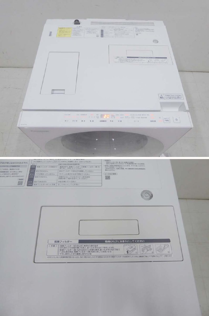 ■Panasonic パナソニック■2019年製 動作保証付 Cuble キューブル ななめドラム洗濯乾燥機 NA-VG730L 7キロ 乾燥3.5キロ_画像2