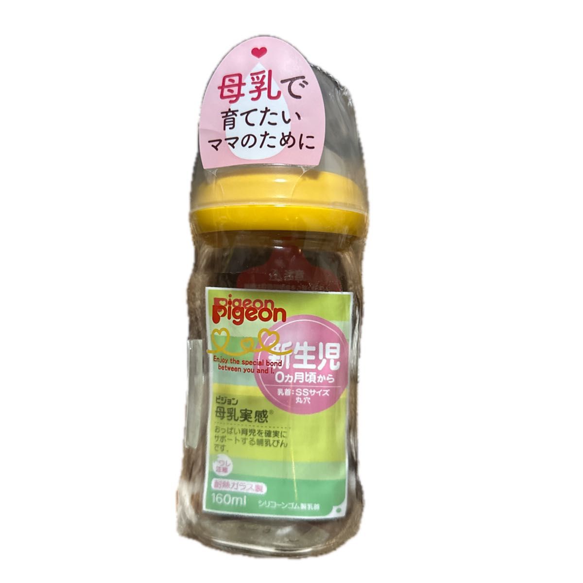 商品名： Pigeon（ピジョン）の耐熱ガラス製母乳実感哺乳びん 160mL - オレンジイエロー色