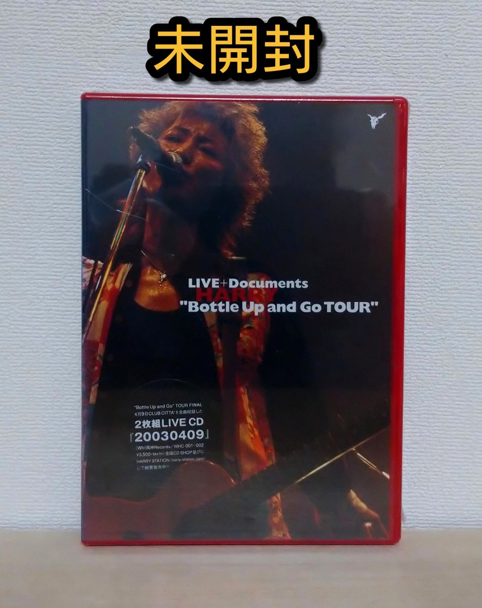未開封 DVD HARRY 『Bottle Up and Go TOUR』 ライブ+ドキュメント ハリー 村越弘明 The Street Sliders JOY-POPS|Yahoo!フリマ(旧PayPayフリマ) 未開封 DVD HARRY 『Bottle Up and Go TOUR』 ライブ+ドキュメント ハリー 村越弘明 The Street Sliders JOY-POPS|Yahoo!フリマ(旧PayPayフリマ)