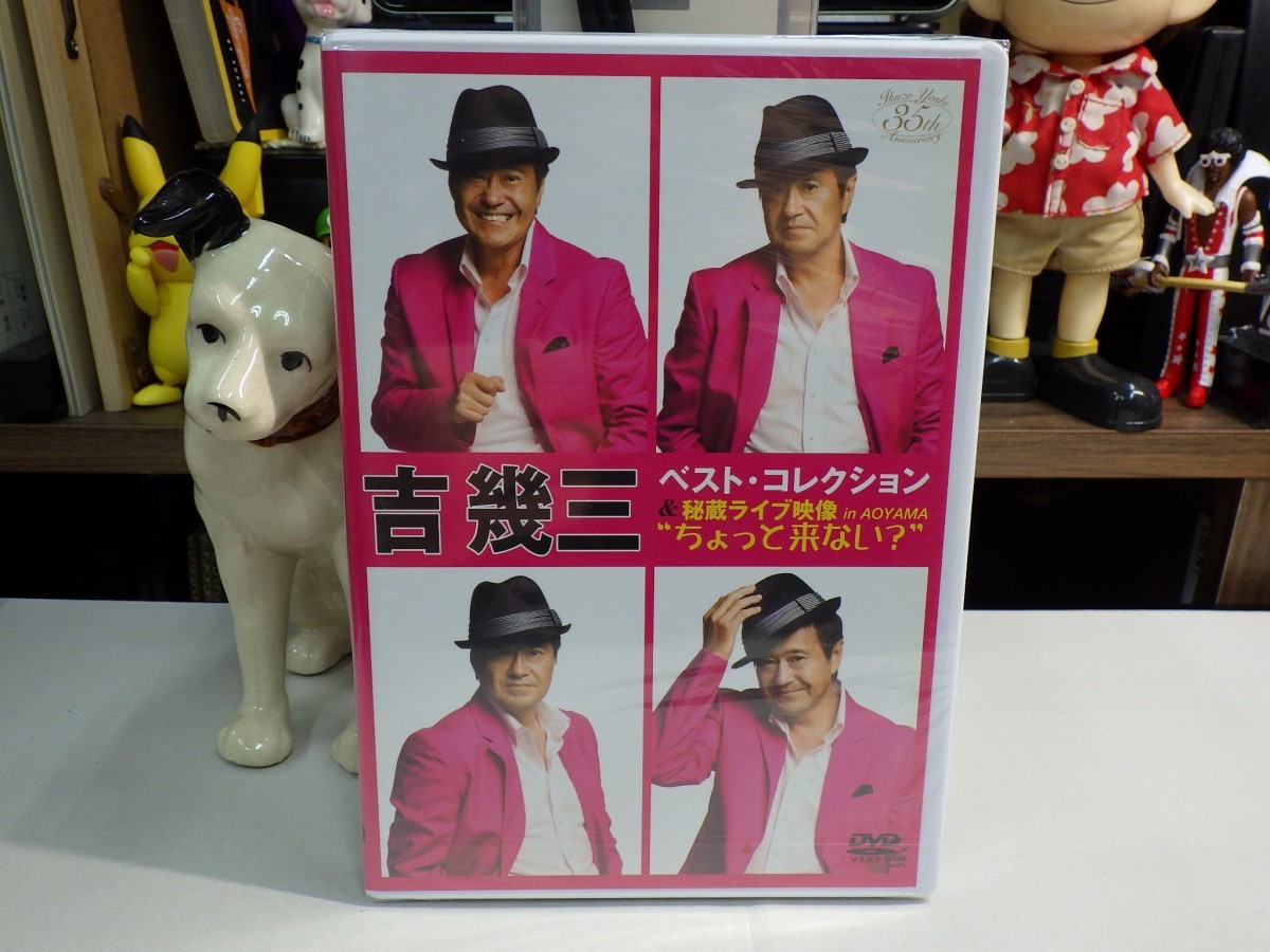 エ|新品未開封(Sealed)☆ 青い DVD ☆「吉幾三 シングルコレクション&秘蔵ライブ映像in AOYAMA ちょっと来ない?」 エ|新品未開封(Sealed)☆ 青い DVD ☆「吉幾三 シングルコレクション&秘蔵ライブ映像in AOYAMA ちょっと来ない?」