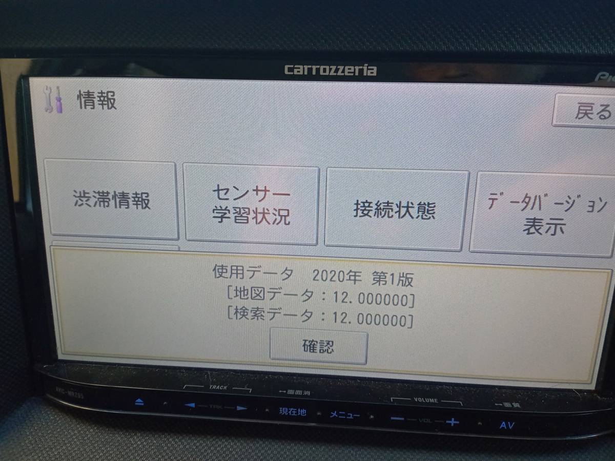 カロッツェリア 楽ナビ AVIC-MRZ05 ワンセグ SD CD TV 地図データ2020年_画像1