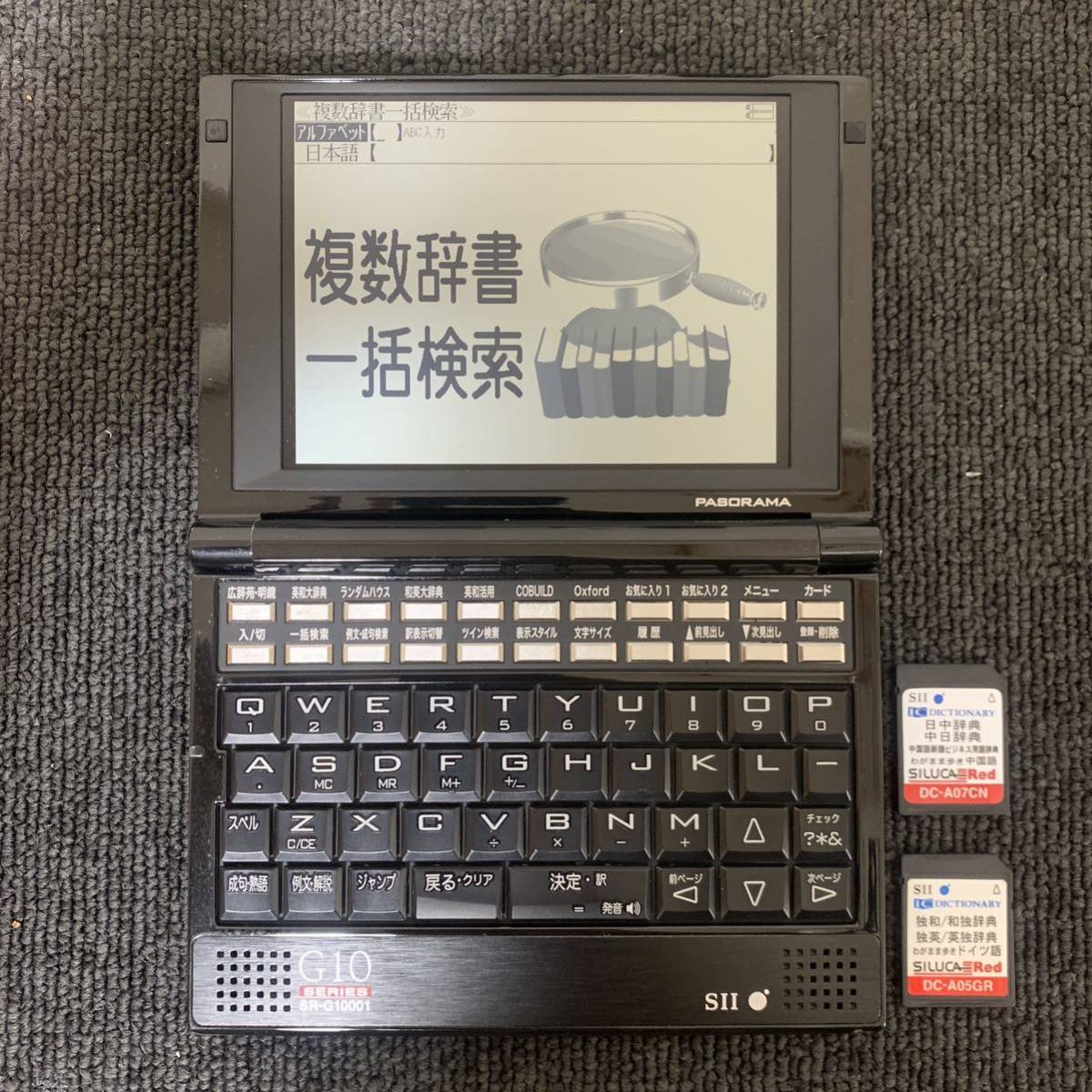 SEIKO SII 電子辞書 SR-G10001 PASORAMA セイコー 追加コンテンツ ドイツ語 中国語 中日辞典 独和辞典