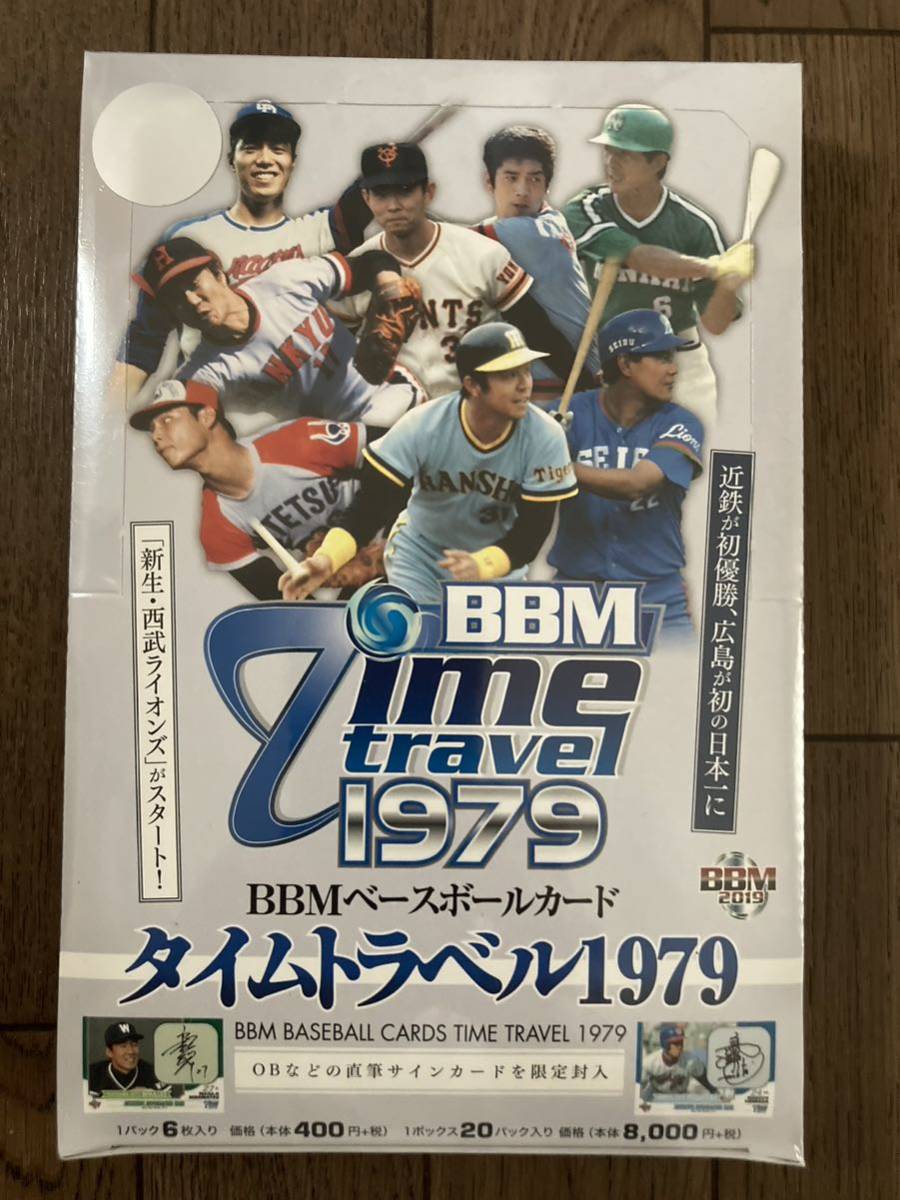 未開封ボックスBBMタイムトラベル1979野村田淵小林幸子福本江川掛布能見巨人阪神広島ヤクルト中日本ハム西武近鉄大洋阪急 直筆サインカード_画像1