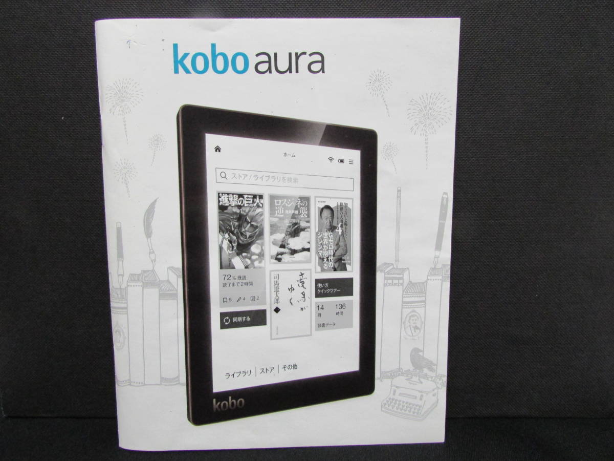 【UKH-1109】楽天 kobo aura 6インチ_画像7