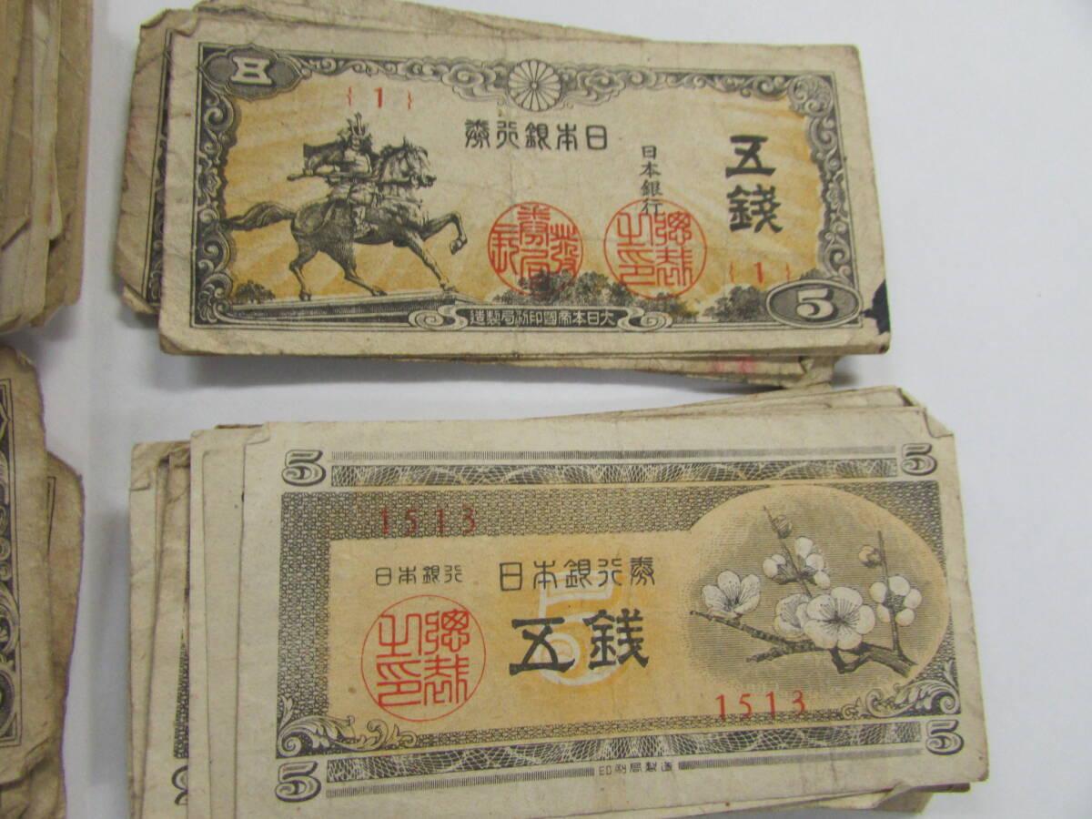 【UKH-1112】日本古紙幣＆古銭 約0.8㎏！_画像4