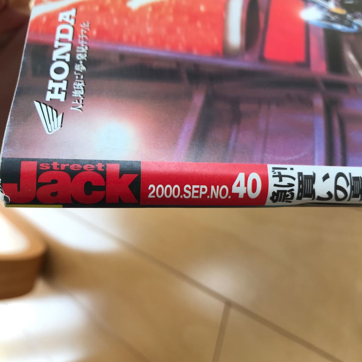 ストリートジャック streetjack 2000年9月　当時の定価スタート　ステューシー　後藤理沙 ナイキ _画像10