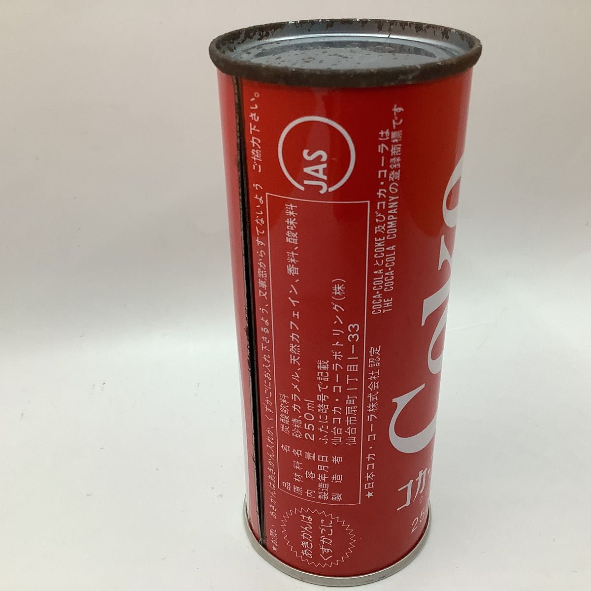 希少 80s 昭和レトロ Coca Cola  コカ・コーラ 空き缶 ビンテージ
