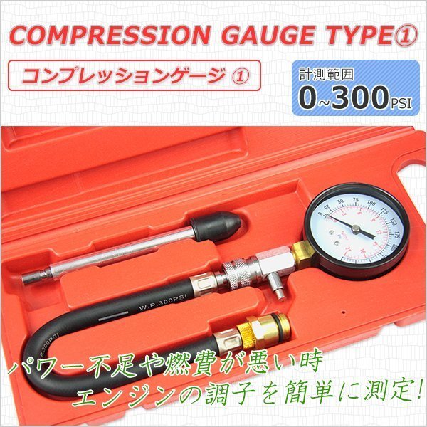 [ free shipping ] car to maintenance engine for compression gauge measurement range 0~20(./c. adaptor 14mm/18mm immediate payment 