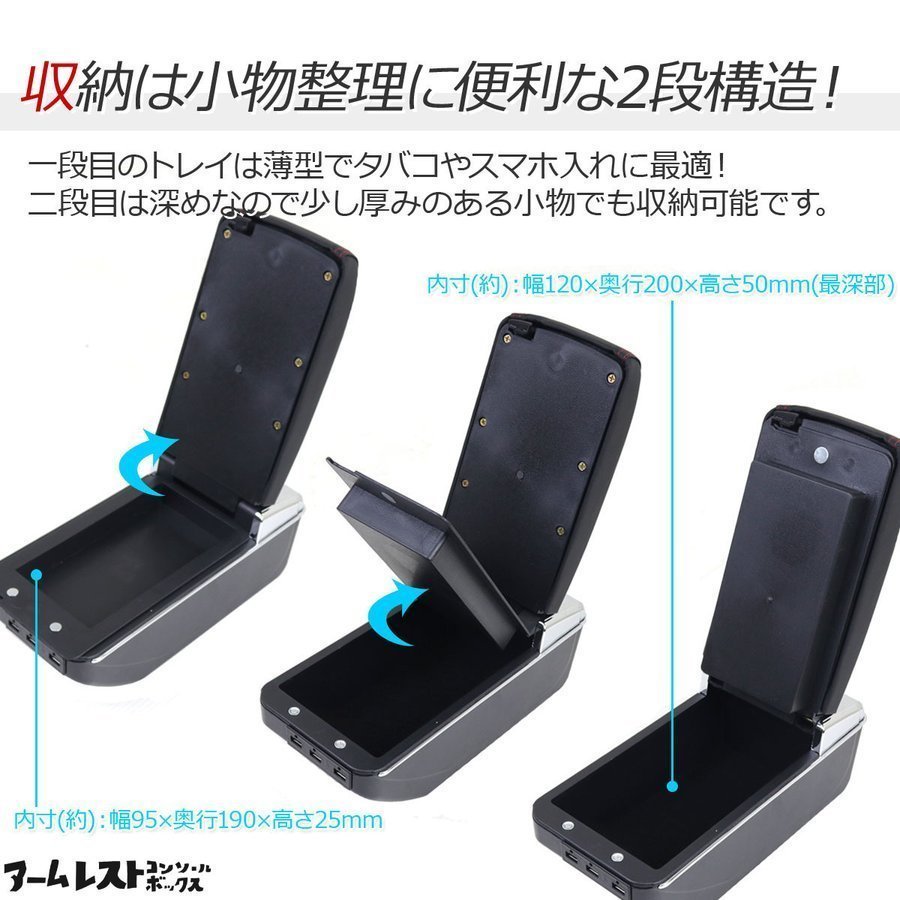 ★送料無料　汎用アームレスト付コンソールボックス USBポート(前3口,後4口) ドリンクホルダースマホ充電 小物 収納 カー用品★2色選択_画像8