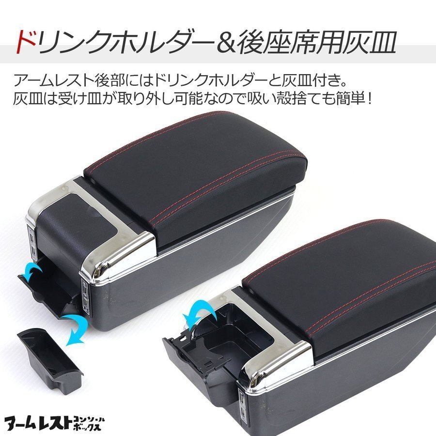 ★送料無料　汎用アームレスト付コンソールボックス USBポート(前3口,後4口) ドリンクホルダースマホ充電 小物 収納 カー用品★2色選択_画像6