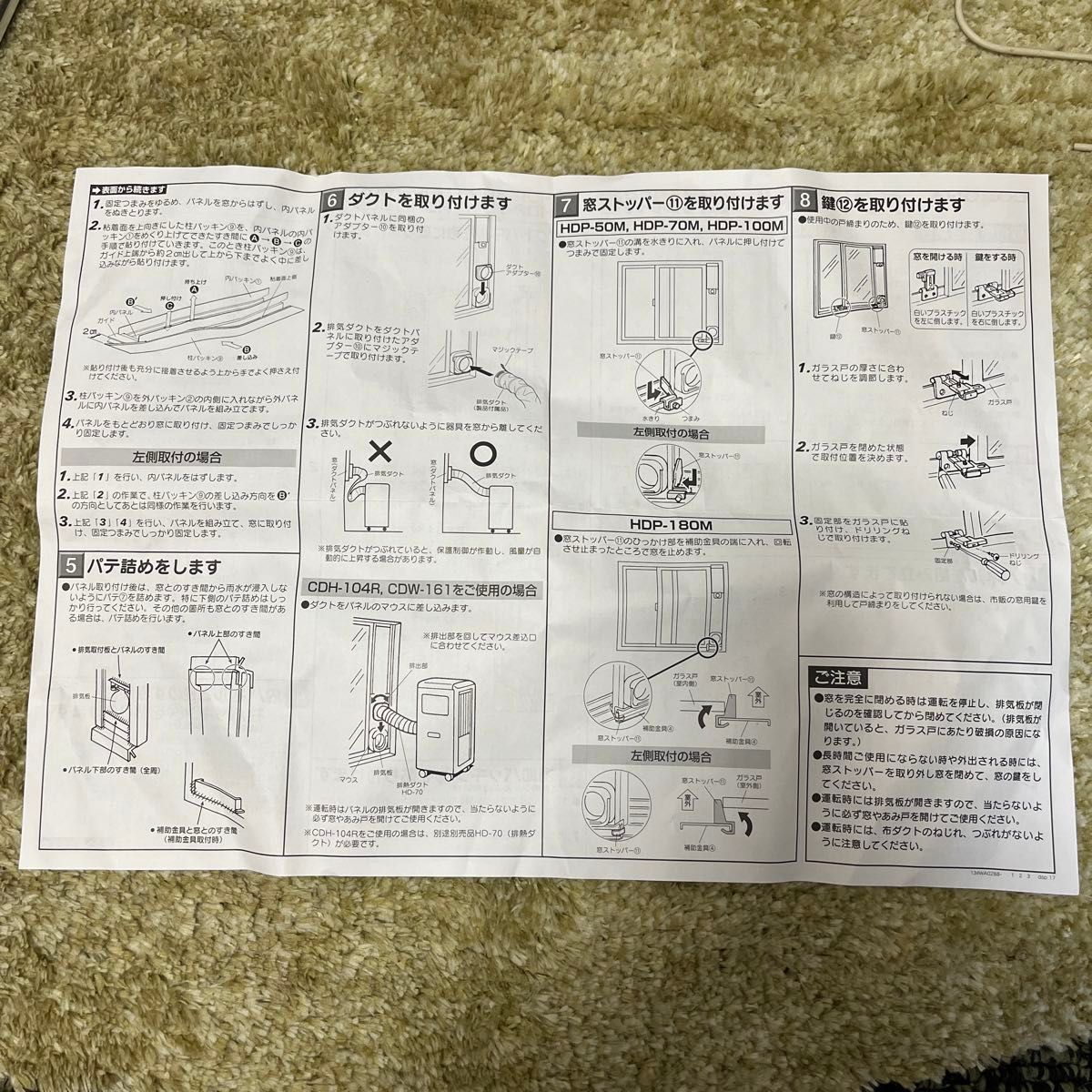 CORONA (コロナ) 冷風衣類乾燥除湿機 (どこでもクーラー) 用 CORONA (コロナ) 冷風衣類乾燥除湿機 (どこでもクーラー) 用