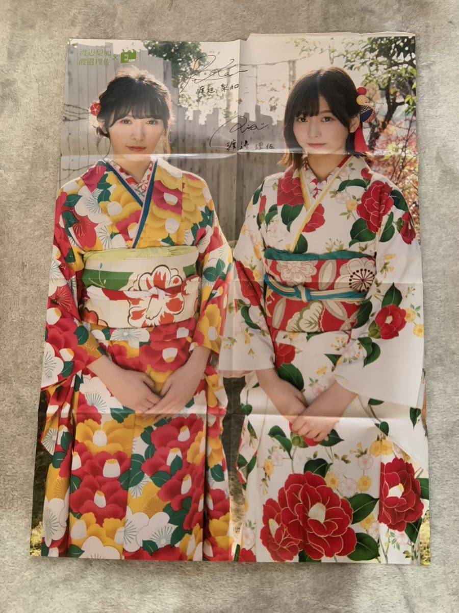 欅坂46、NMB48★両面ポスター★_画像1