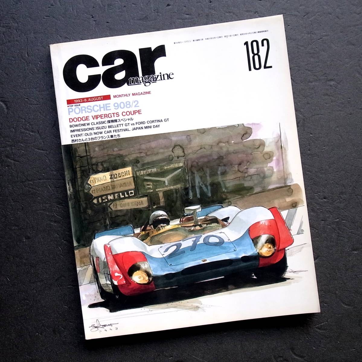 車雑誌　ＣＡＲ　Ｍａｇａｚｉｎｅ　カーマガジン　　1993　年　　特集　ポルシェ　ダッジ_画像1