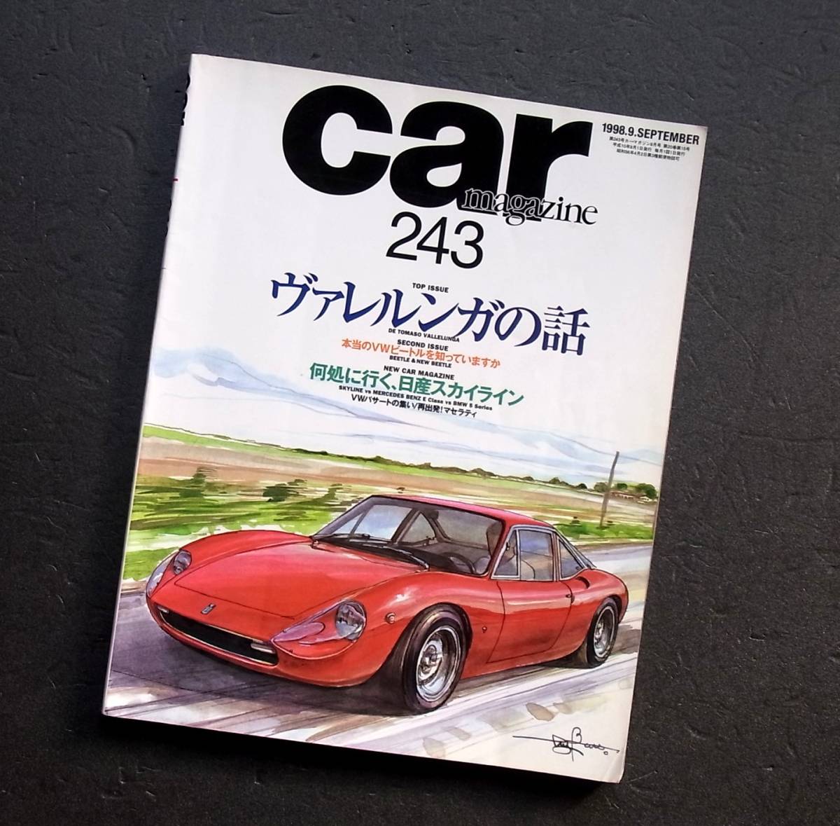 車雑誌　ＣＡＲ　Ｍａｇａｚｉｎｅ　カーマガジン　1998年　デトマゾ　スカイライン　ＶＷビートル_画像1