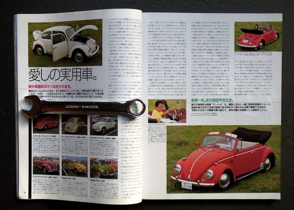 車雑誌　ＣＡＲ　Ｍａｇａｚｉｎｅ　カーマガジン　1998年　デトマゾ　スカイライン　ＶＷビートル_画像7