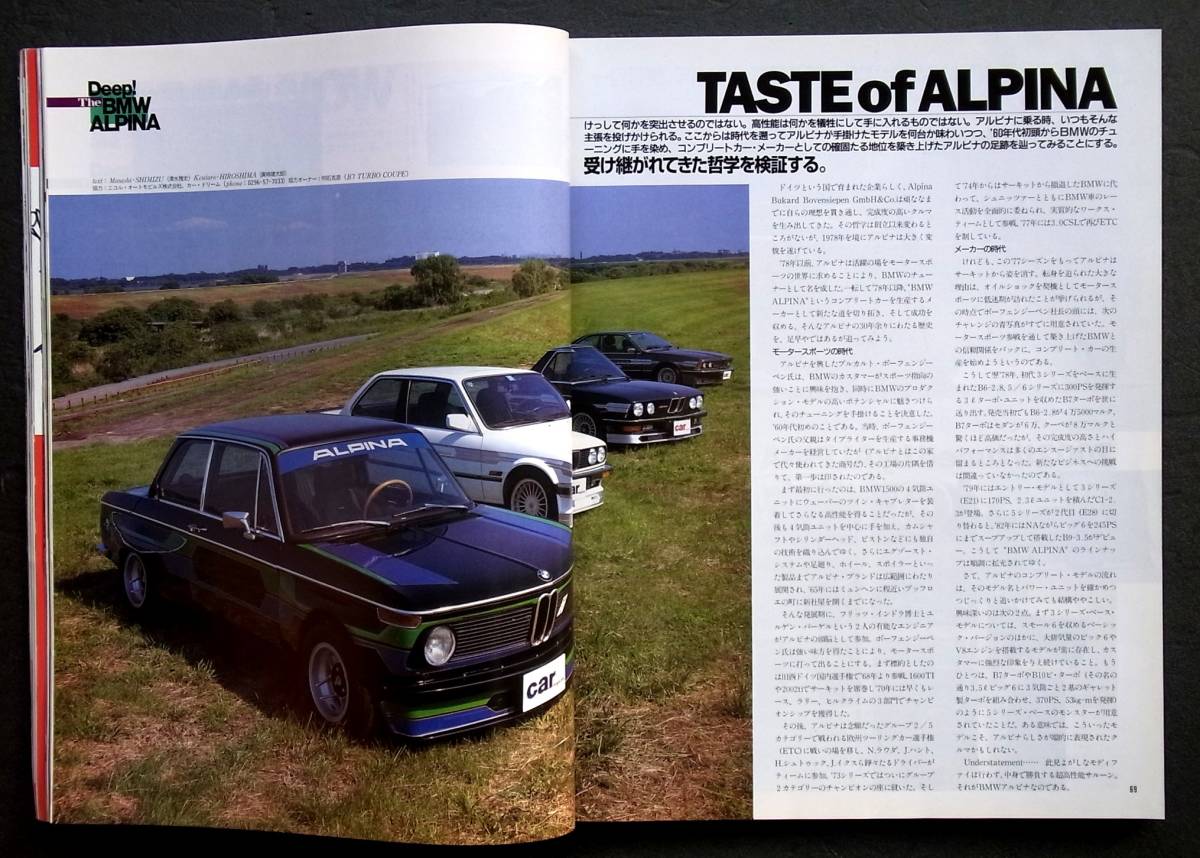 車雑誌　ＣＡＲ　Ｍａｇａｚｉｎｅ　カーマガジン　　1997年　フェラーリ創立50周年_画像6