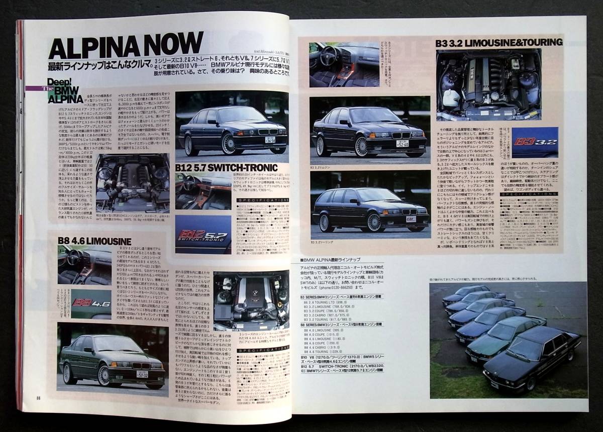 車雑誌　ＣＡＲ　Ｍａｇａｚｉｎｅ　カーマガジン　　1997年　フェラーリ創立50周年_画像5