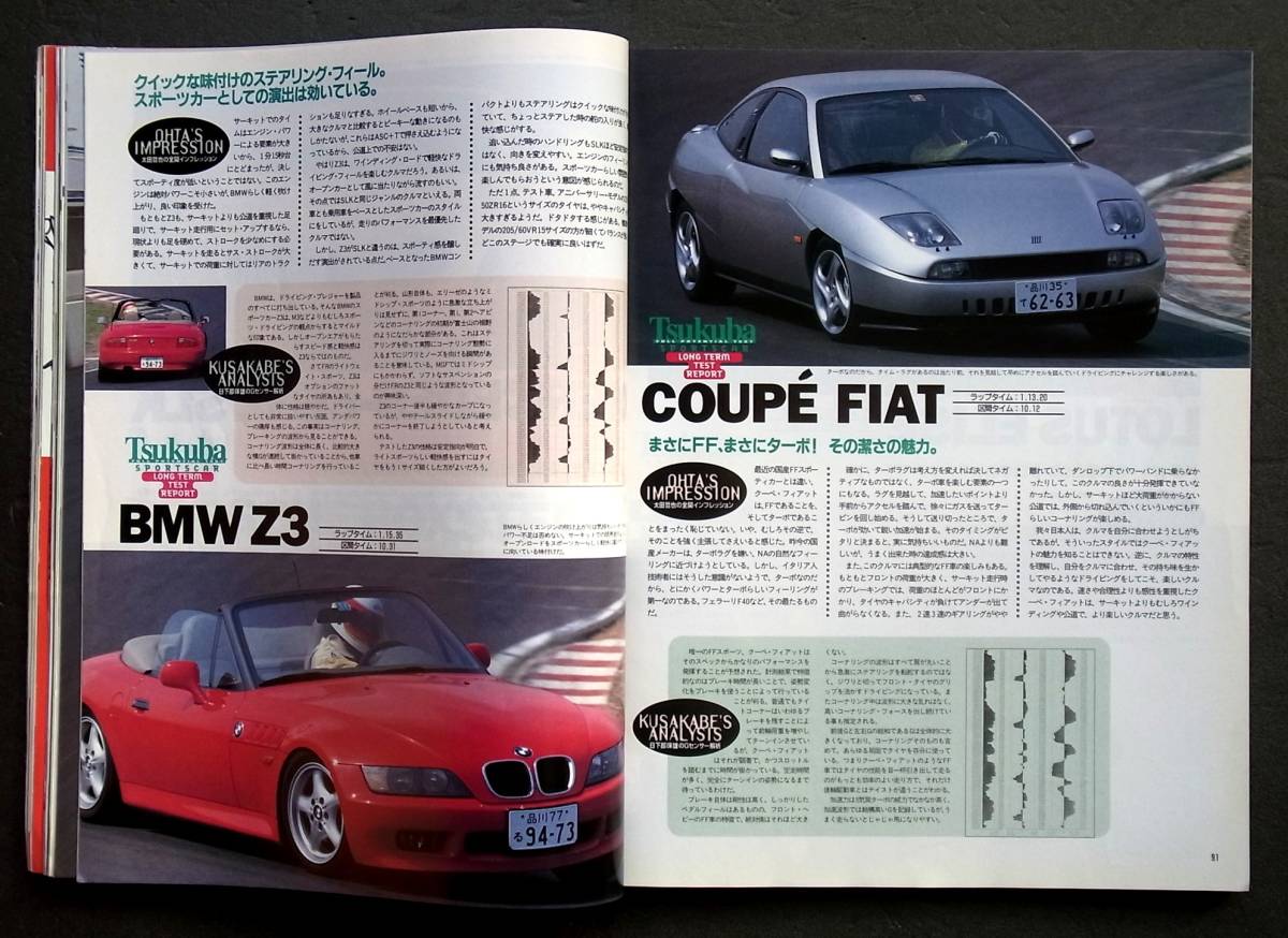 車雑誌　ＣＡＲ　Ｍａｇａｚｉｎｅ　カーマガジン　　1997年　フェラーリ創立50周年_画像9