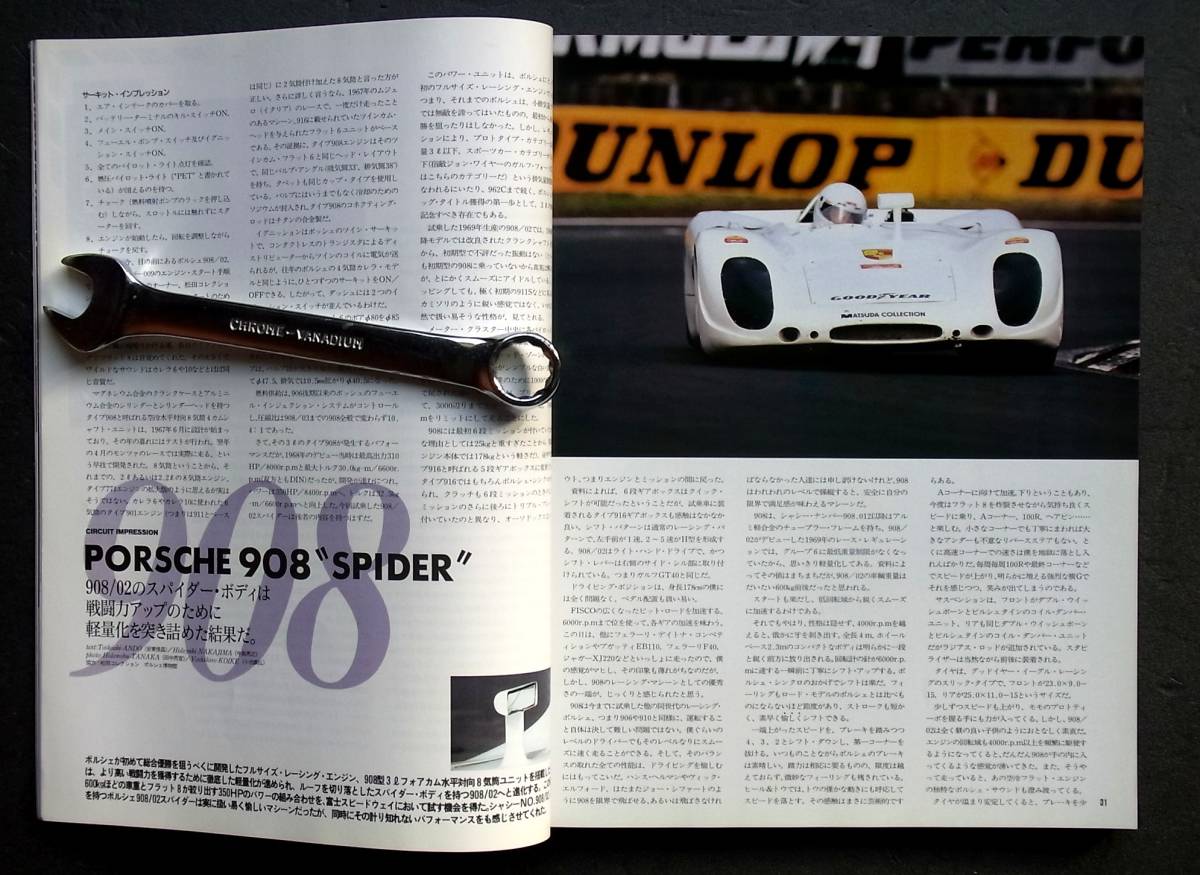 車雑誌　ＣＡＲ　Ｍａｇａｚｉｎｅ　カーマガジン　　1993　年　　特集　ポルシェ　ダッジ_画像3