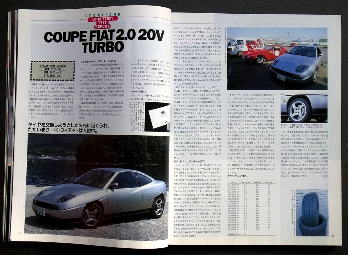 車雑誌　ＣＡＲ　Ｍａｇａｚｉｎｅ　カーマガジン　　　1998年　スポーツカー　_画像8