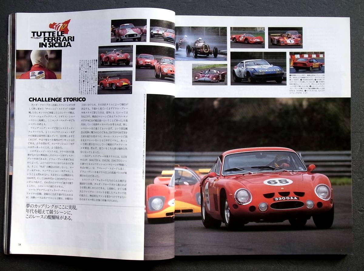車雑誌　ＣＡＲ　Ｍａｇａｚｉｎｅ　カーマガジン　　　1998年　スポーツカー　_画像6