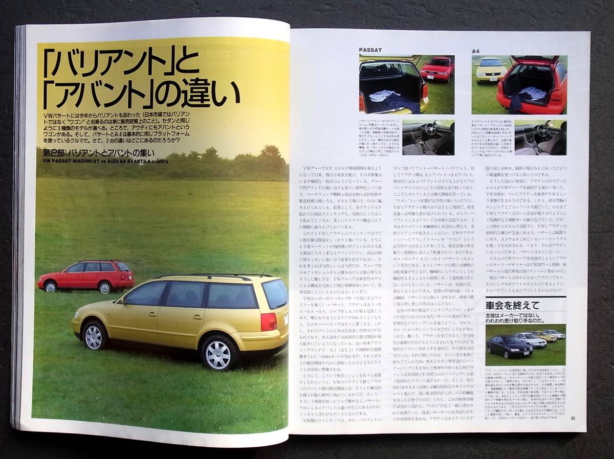 車雑誌　ＣＡＲ　Ｍａｇａｚｉｎｅ　カーマガジン　1998年　デトマゾ　スカイライン　ＶＷビートル_画像10