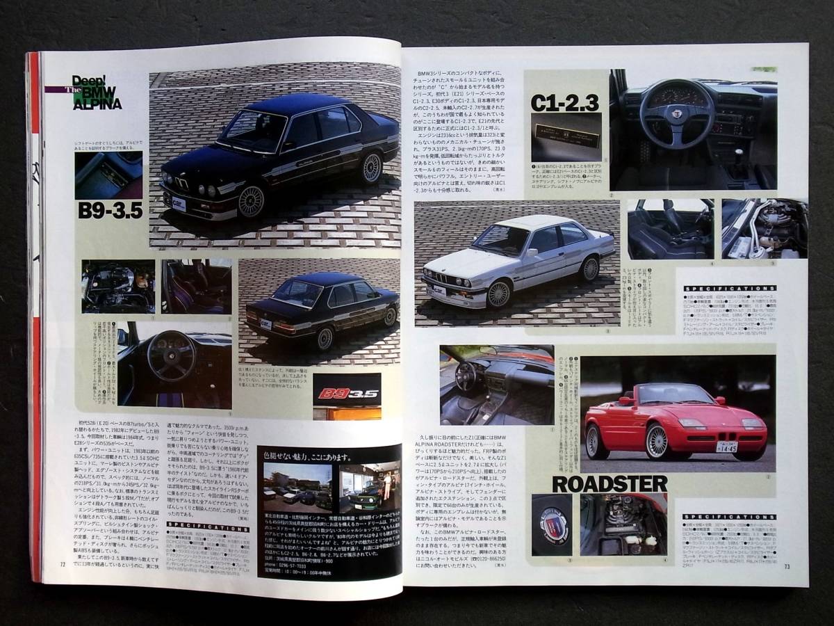 車雑誌　ＣＡＲ　Ｍａｇａｚｉｎｅ　カーマガジン　　1997年　フェラーリ創立50周年_画像7